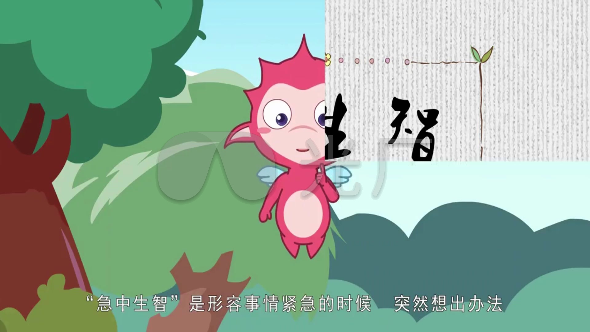 急中生智 卡通 动画 儿童 成语故事