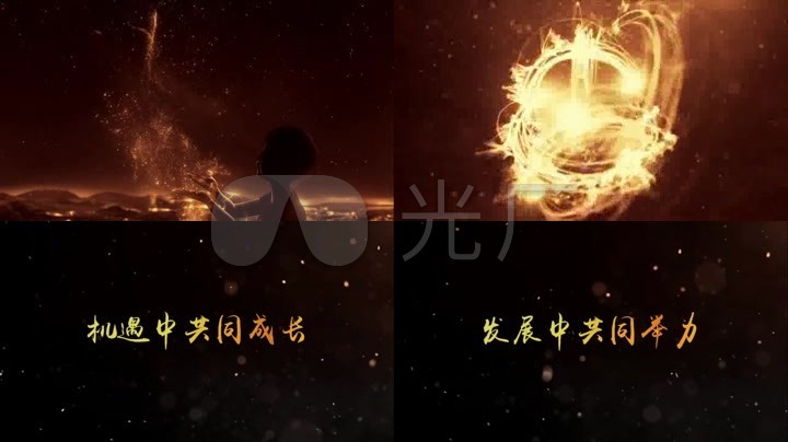 会声会影震撼年会标题开场片头模板