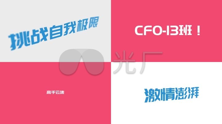 激烈运动跑步体育活动宣传片头快闪模板