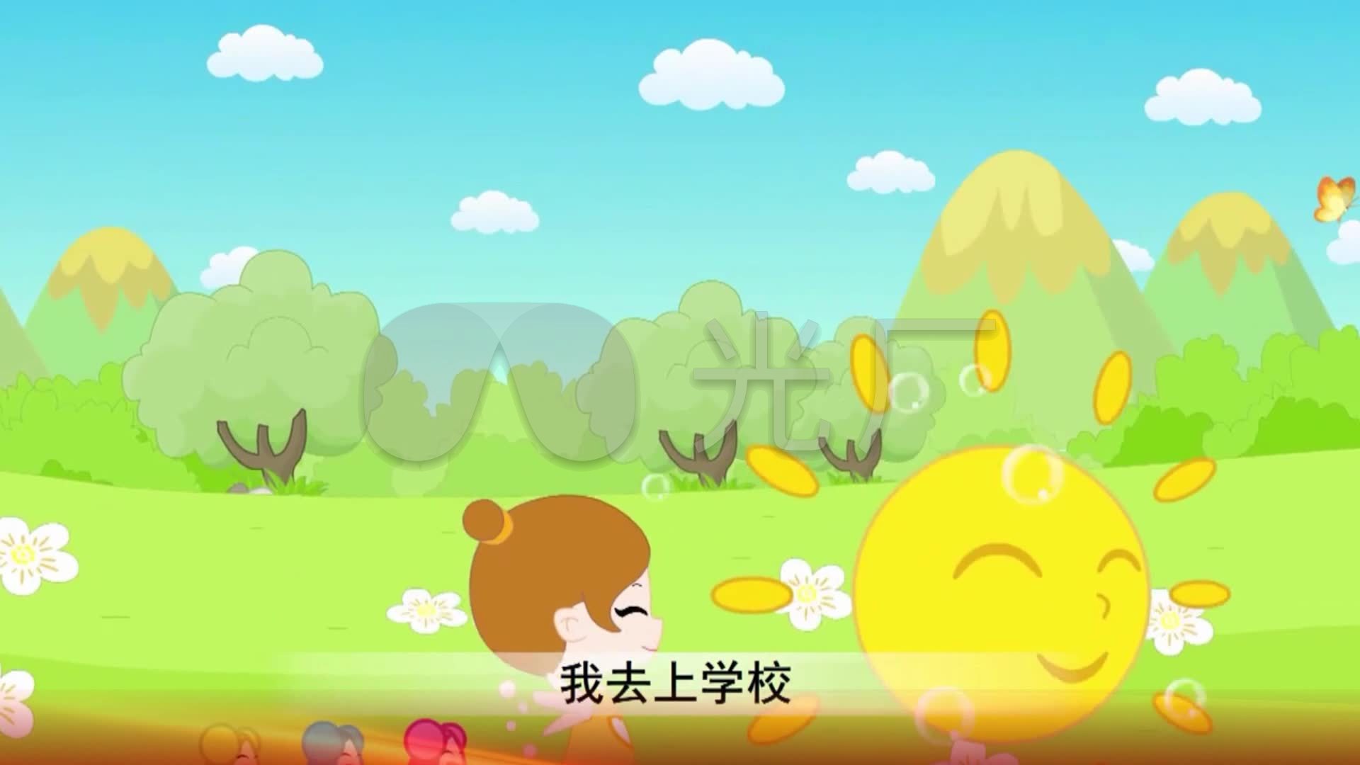 上学歌 动画 卡通 儿歌 视频
