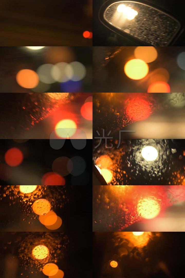 雨天夜晚里恍惚的灯光