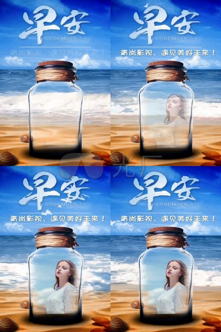 温馨文艺浪漫早安祝福漂流瓶微信ae模板
