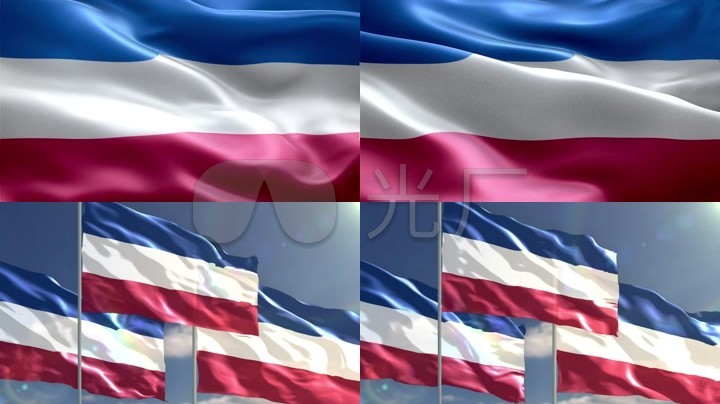 南斯拉夫国旗