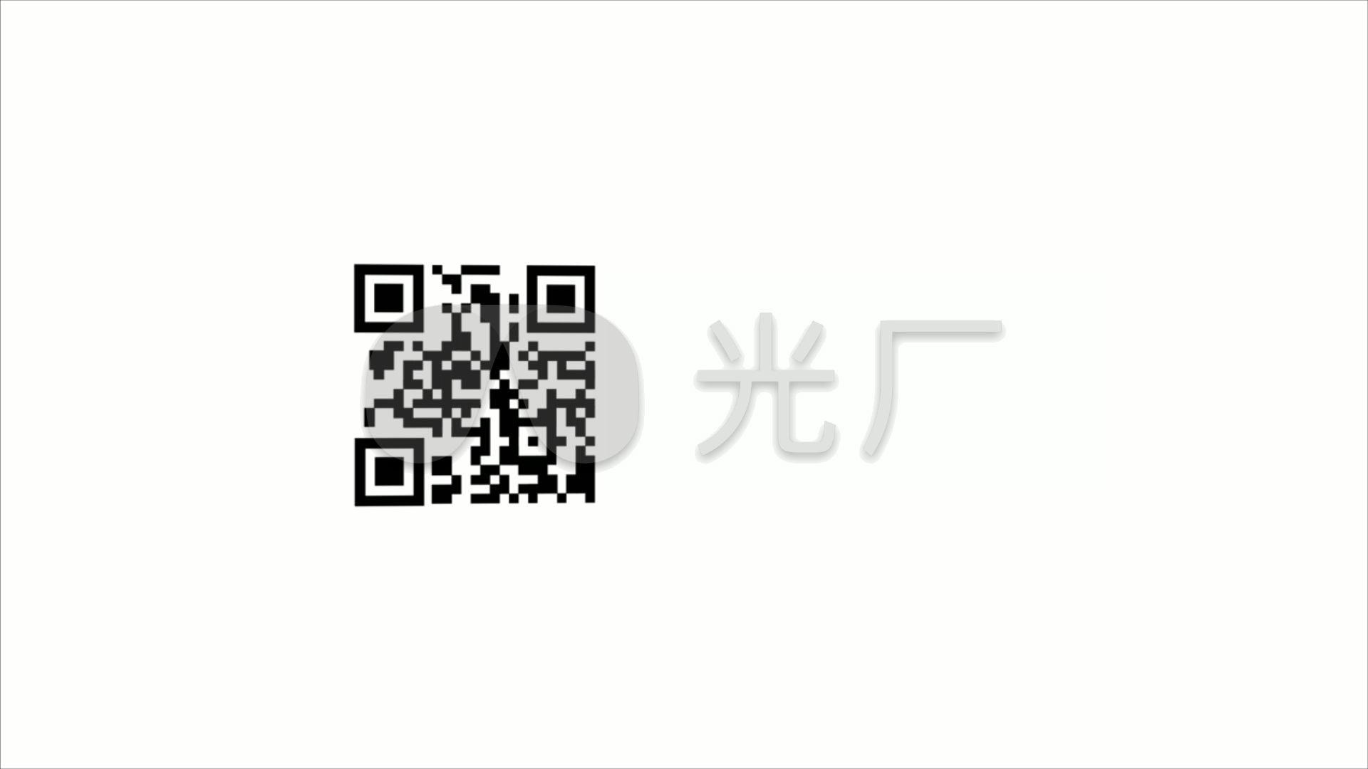 创意简约科技感二维码出现动画_1920x1080_高清视频