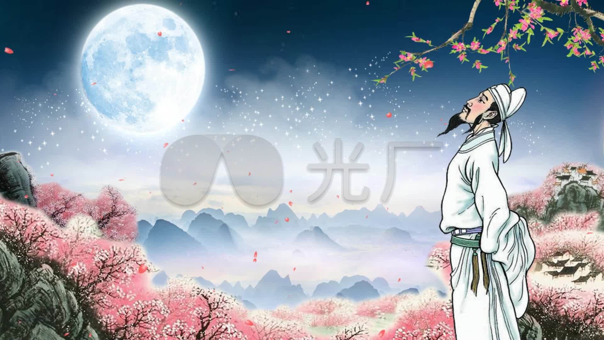 李白对月吟诗 舞台视频背景 可循环