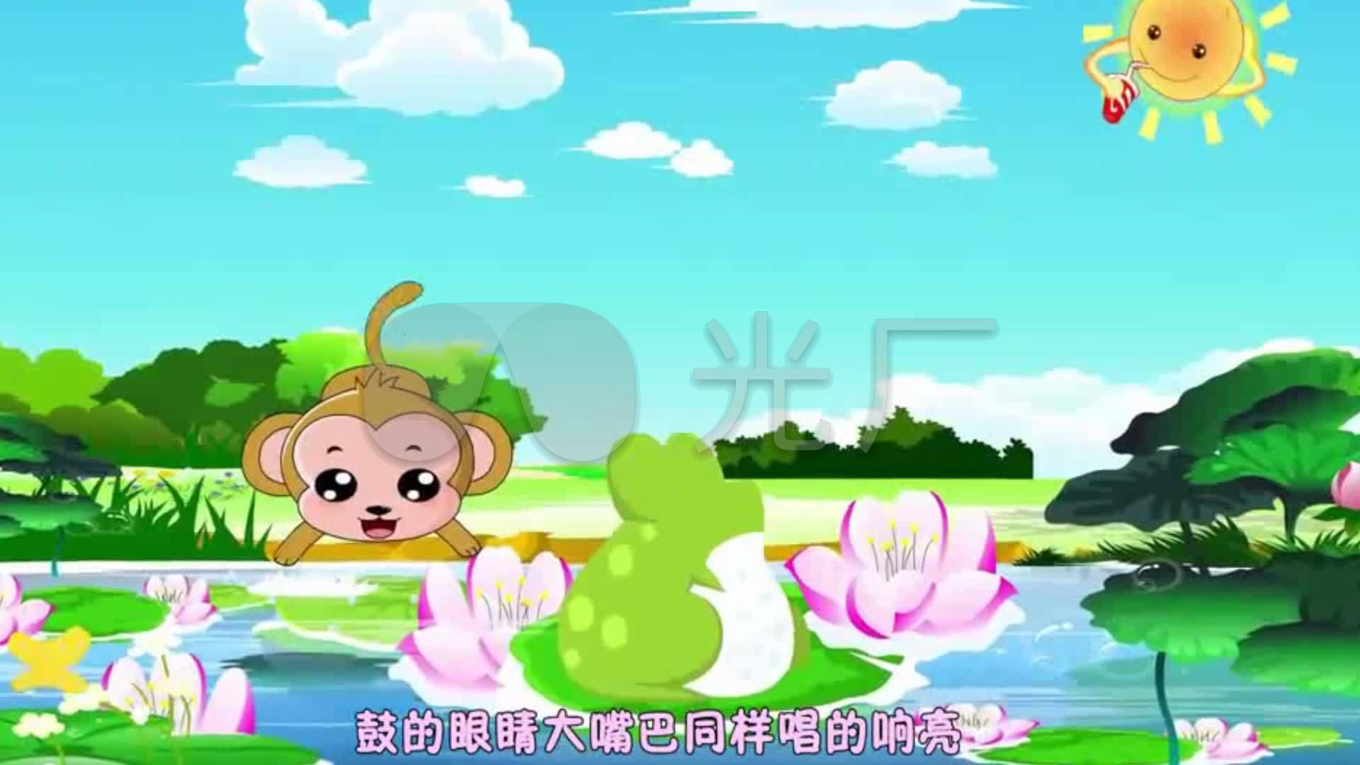 快乐的小跳蛙动画儿歌