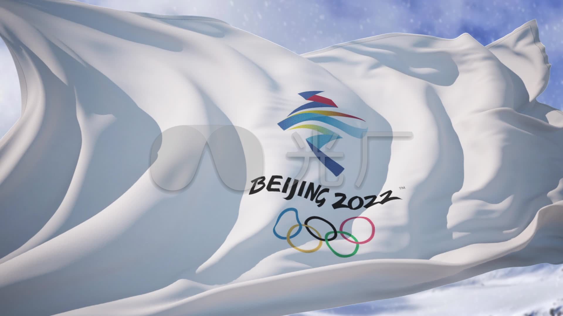 2022北京冬奥会最新会徽会旗_1920x1080_高清视频素材