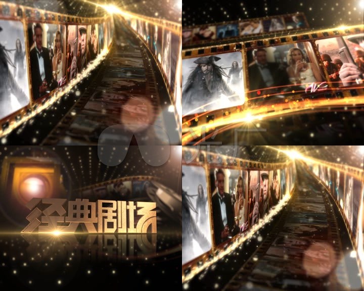 经典剧场片头10""