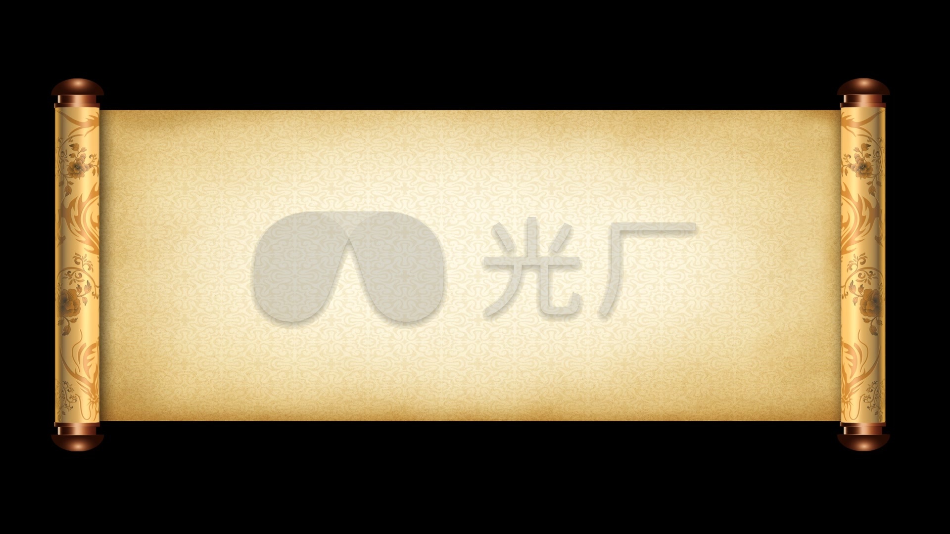 卷轴打开-alpha通道_1920x1080_高清视频素材下载(编号:2064912)_影视