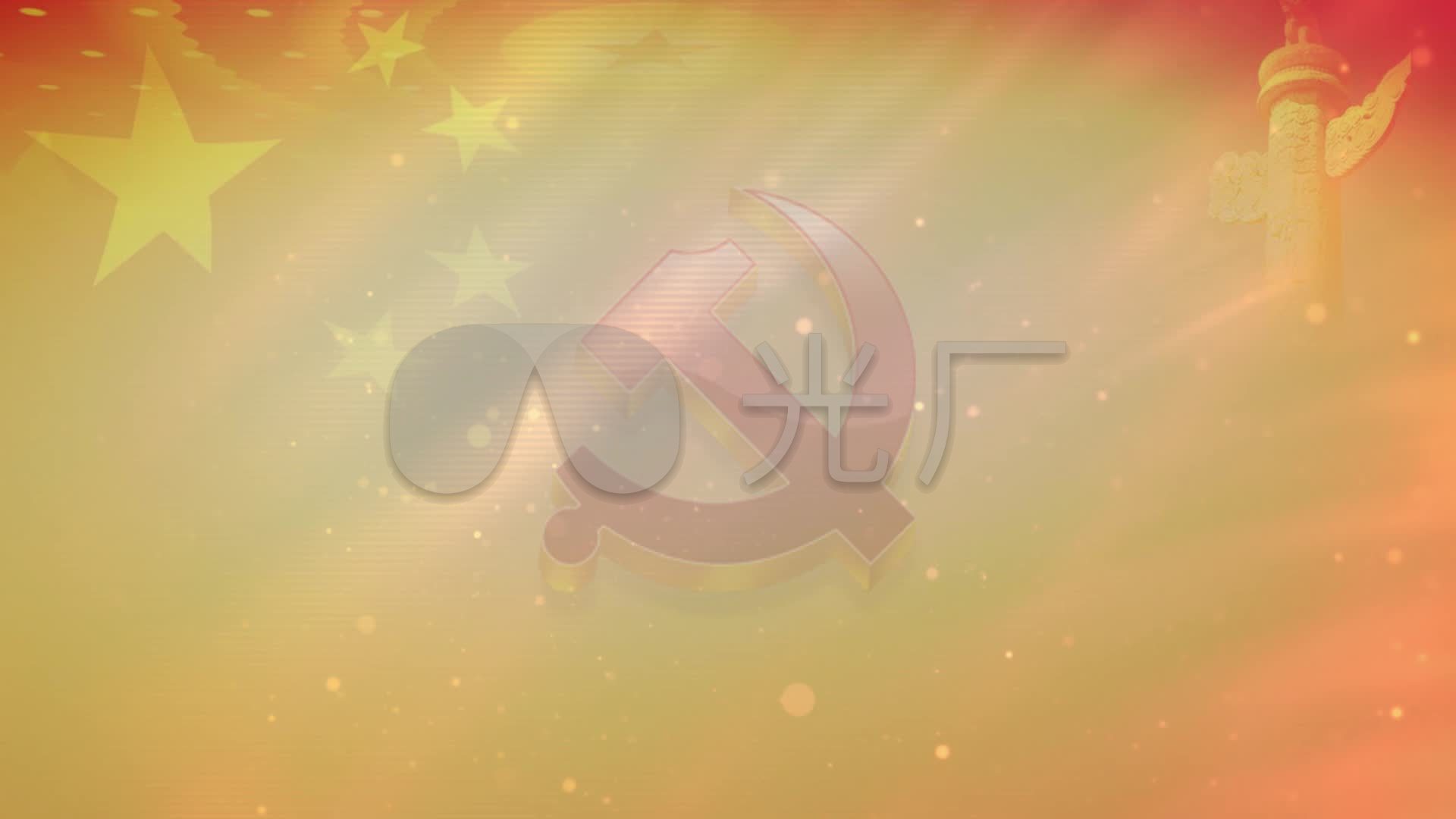 喜迎党的十九大党政宣传片头hd_1920x1080_高清视频素材下载(编号