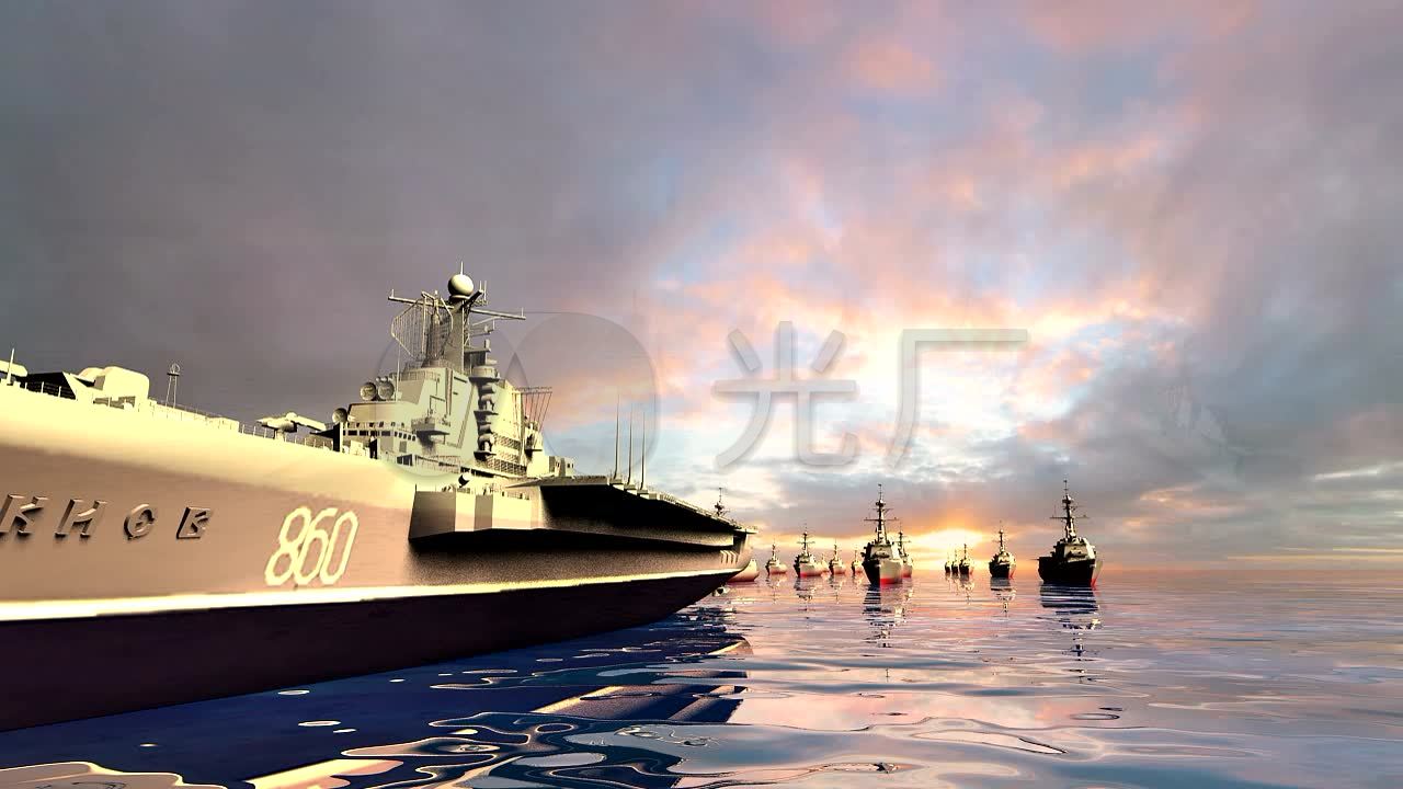 三维船3d船航行辽宁航母现代军舰日出海景_1280x721_高清视频素材下载