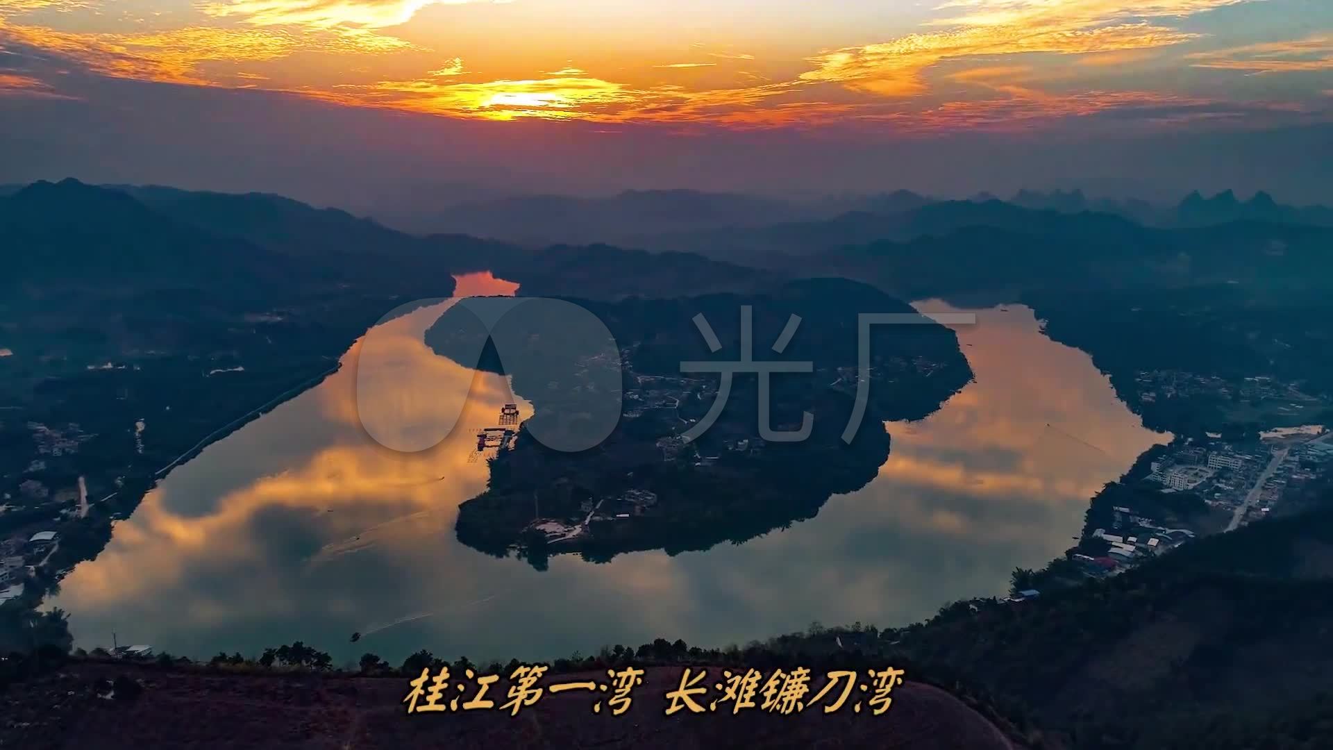 桂林平乐县宣传片航拍视频素材下载_1920X1