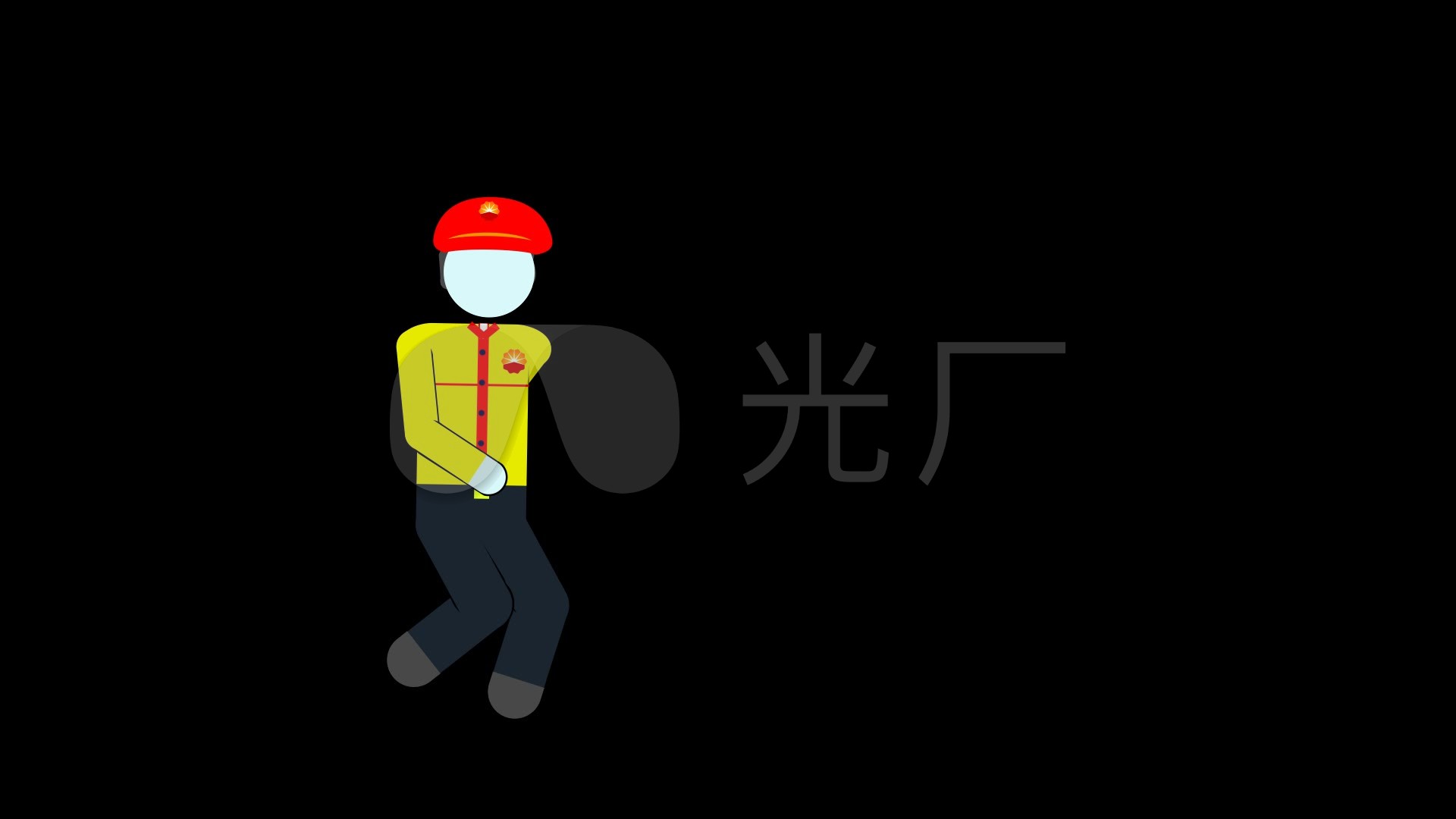 中石油加油员加油站员工小动画简易小人