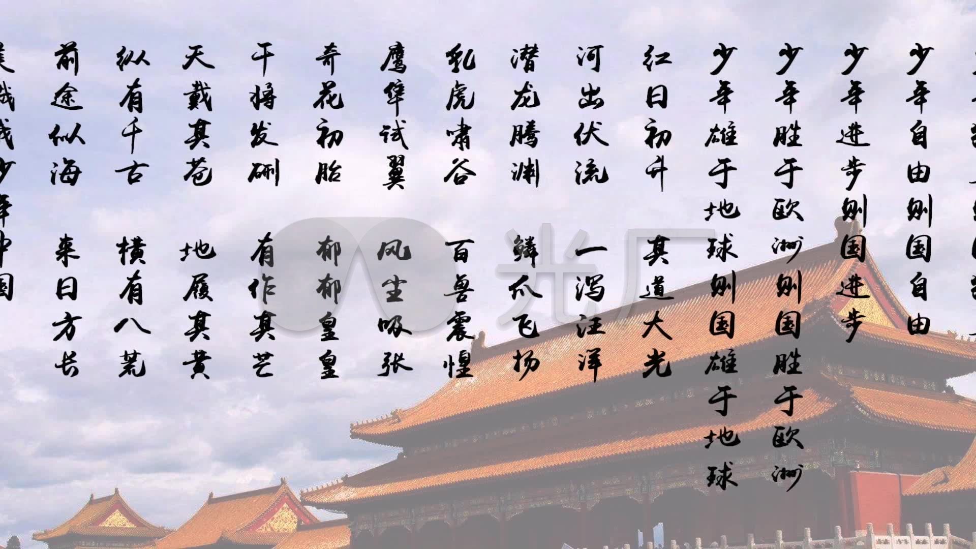 少年中国说_1920x1080_高清视频素材下载(编号:)_舞台