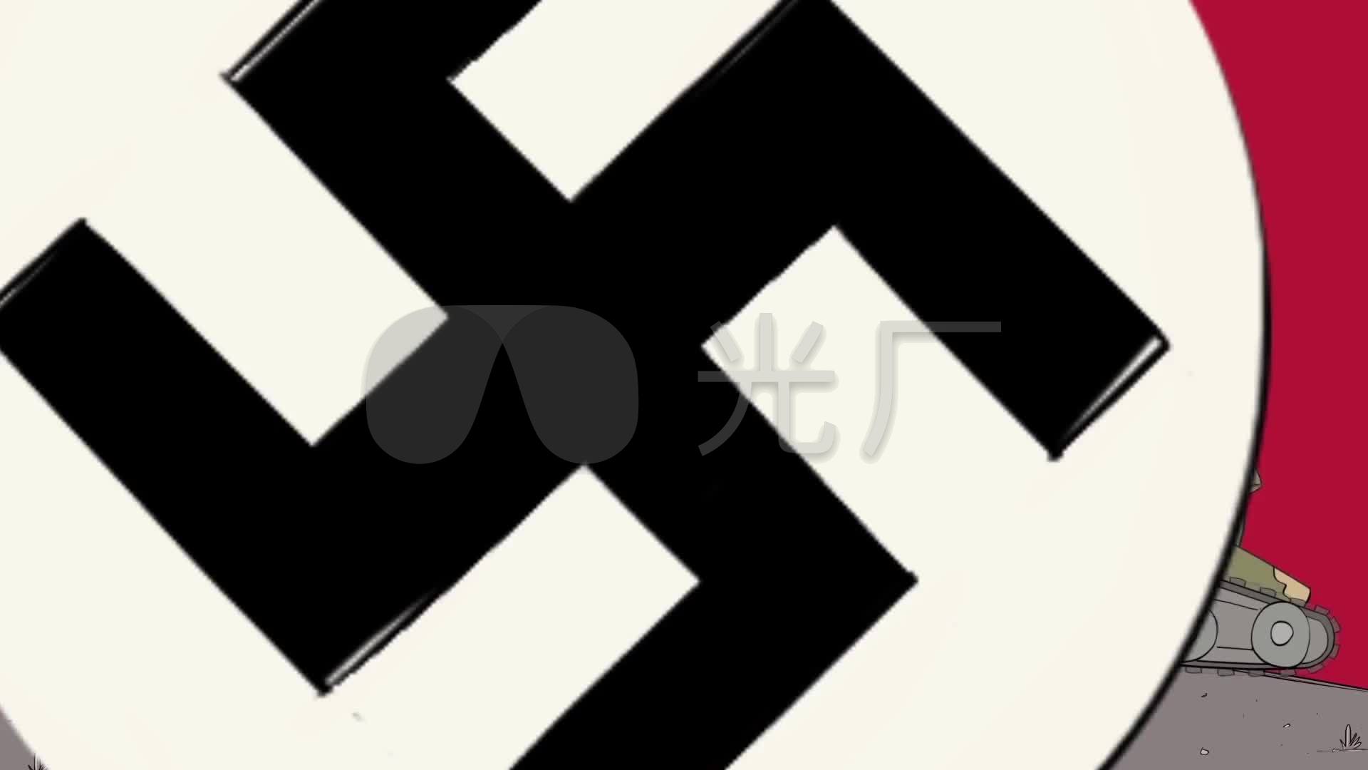 法西斯战争二维动画素材_1920x1080_高清视频素材下载(编号:2122698)