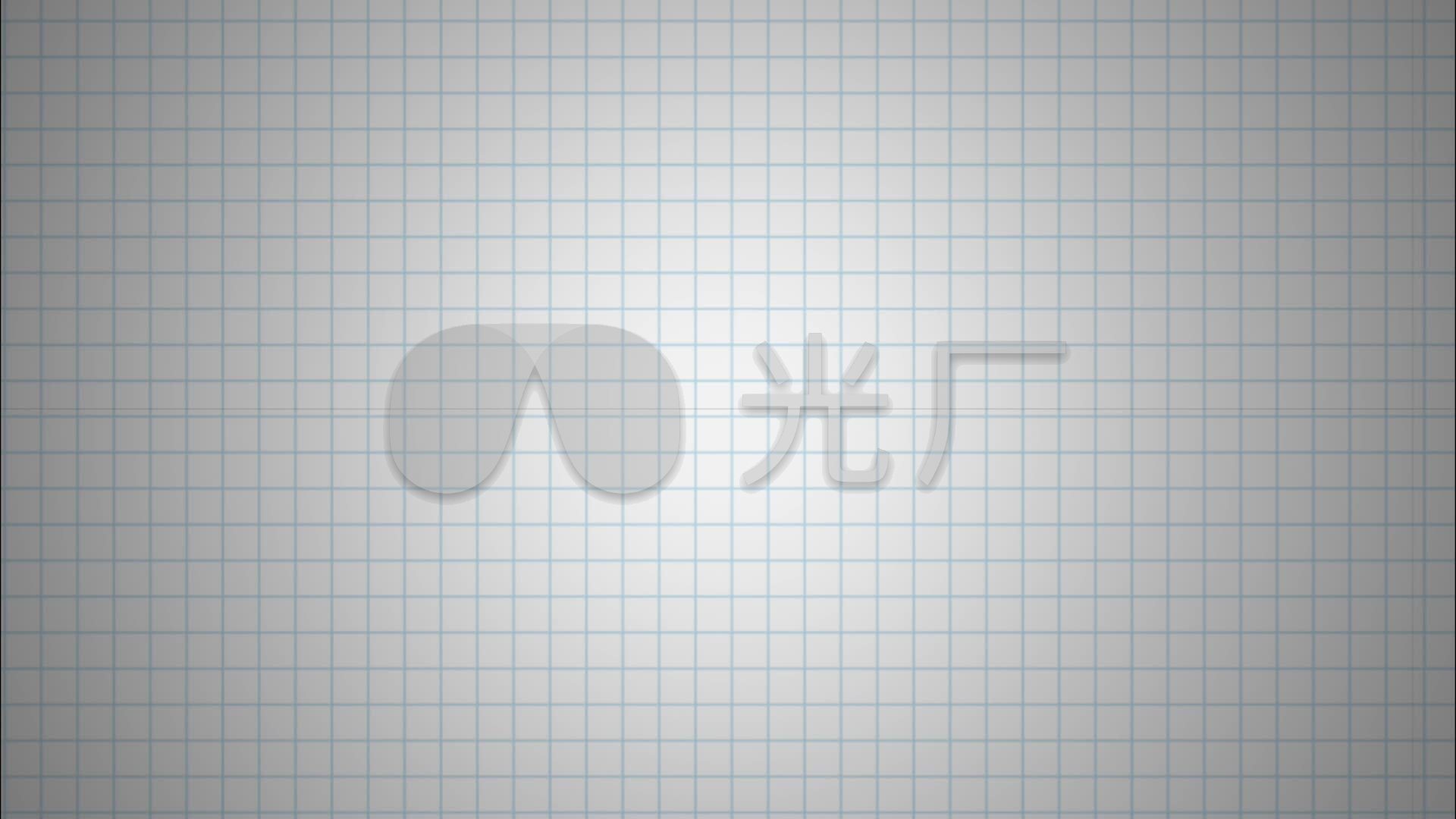 格子纸背景横向移动