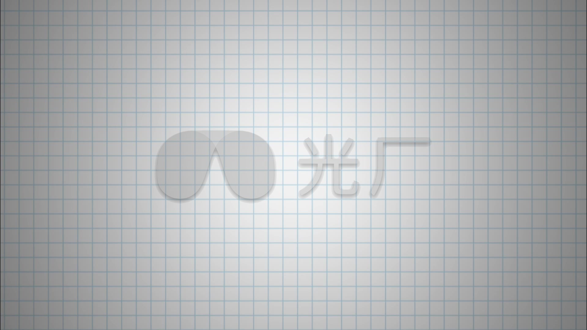 格子纸背景横向移动
