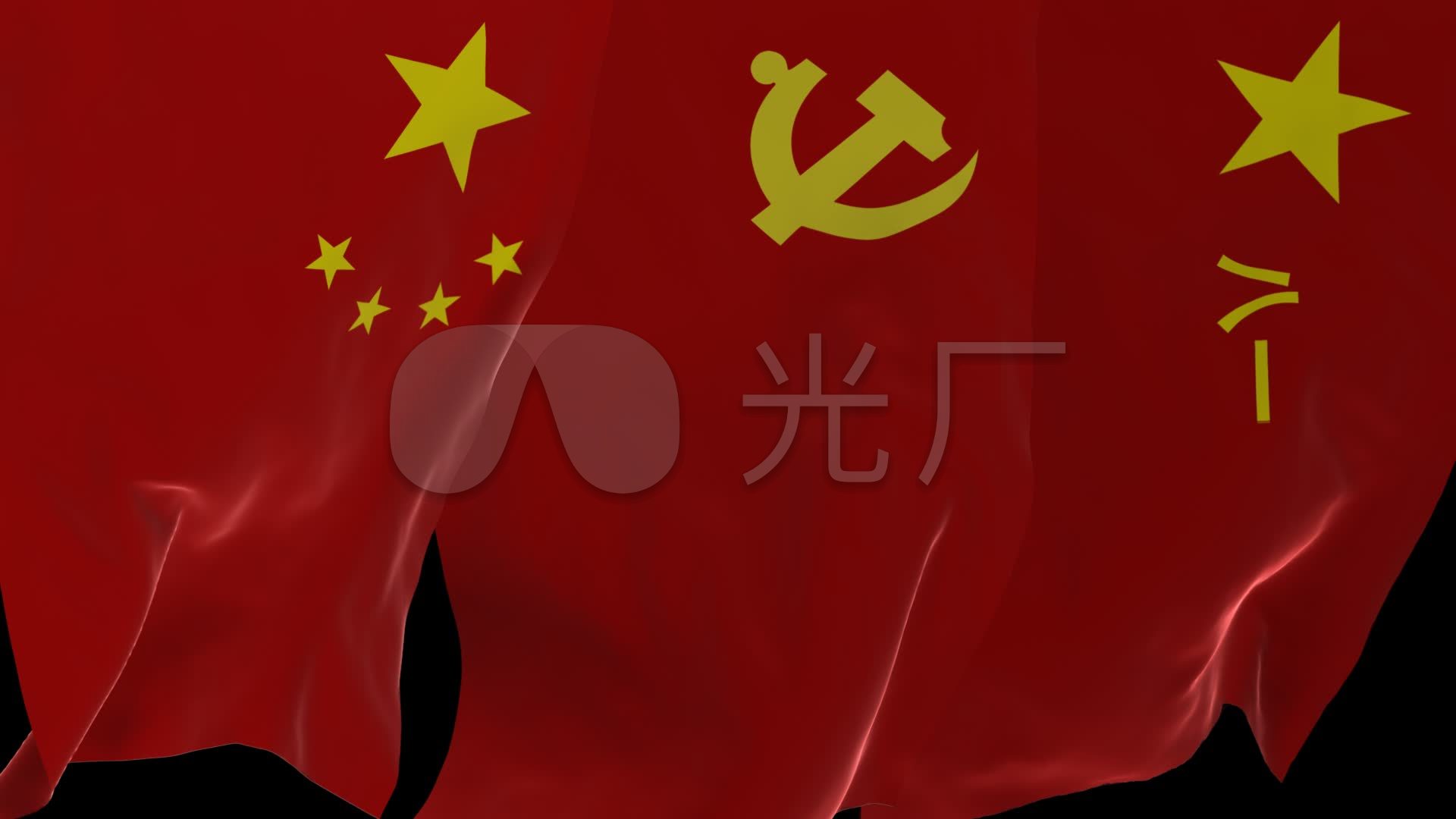 国旗党旗军旗【三旗组合 alpha通道】_1920x1080_高清