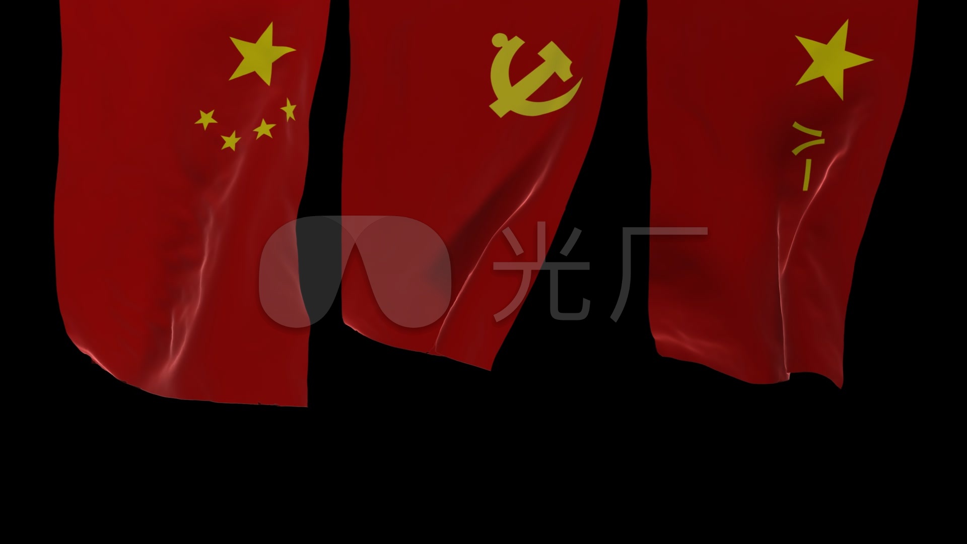 国旗党旗军旗【三旗组合 alpha通道】