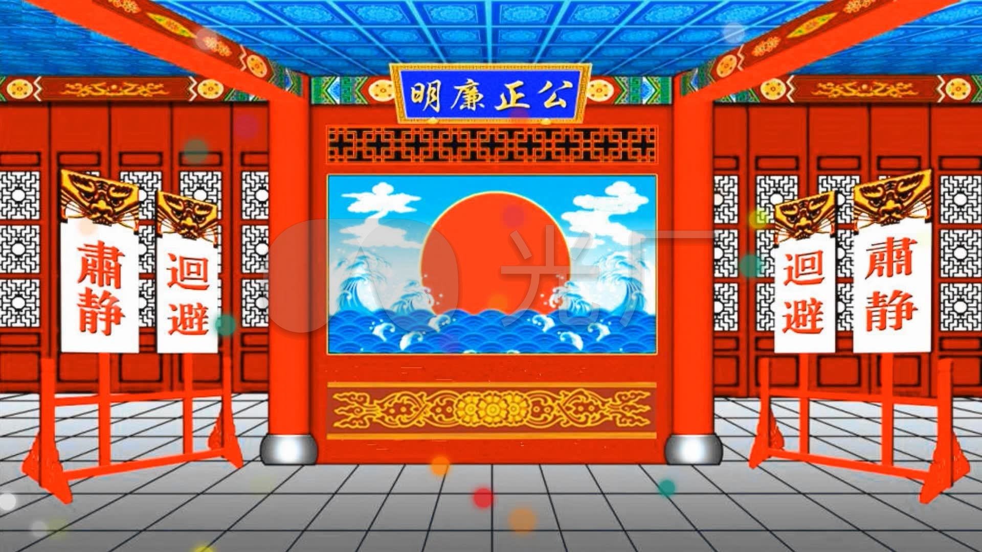戏剧背景之公堂1县衙正堂