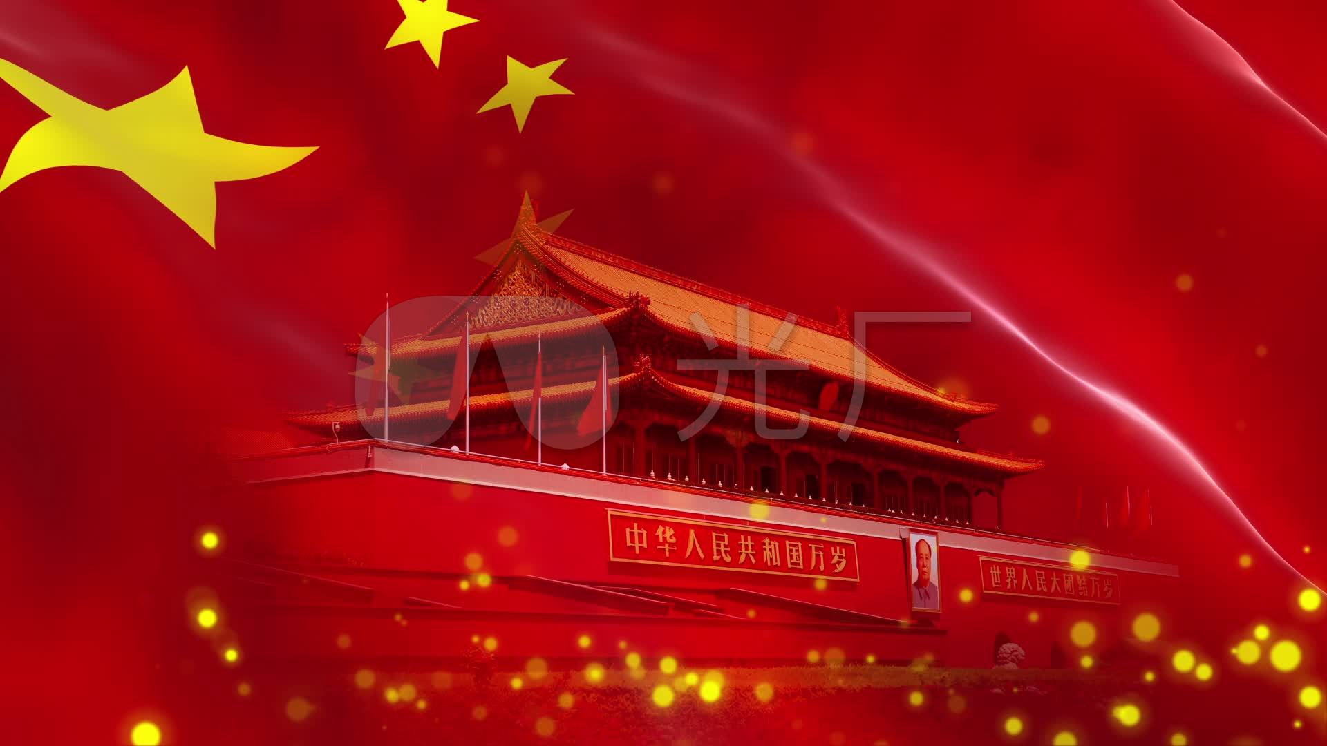 国旗天安门背景红旗【无限循环】