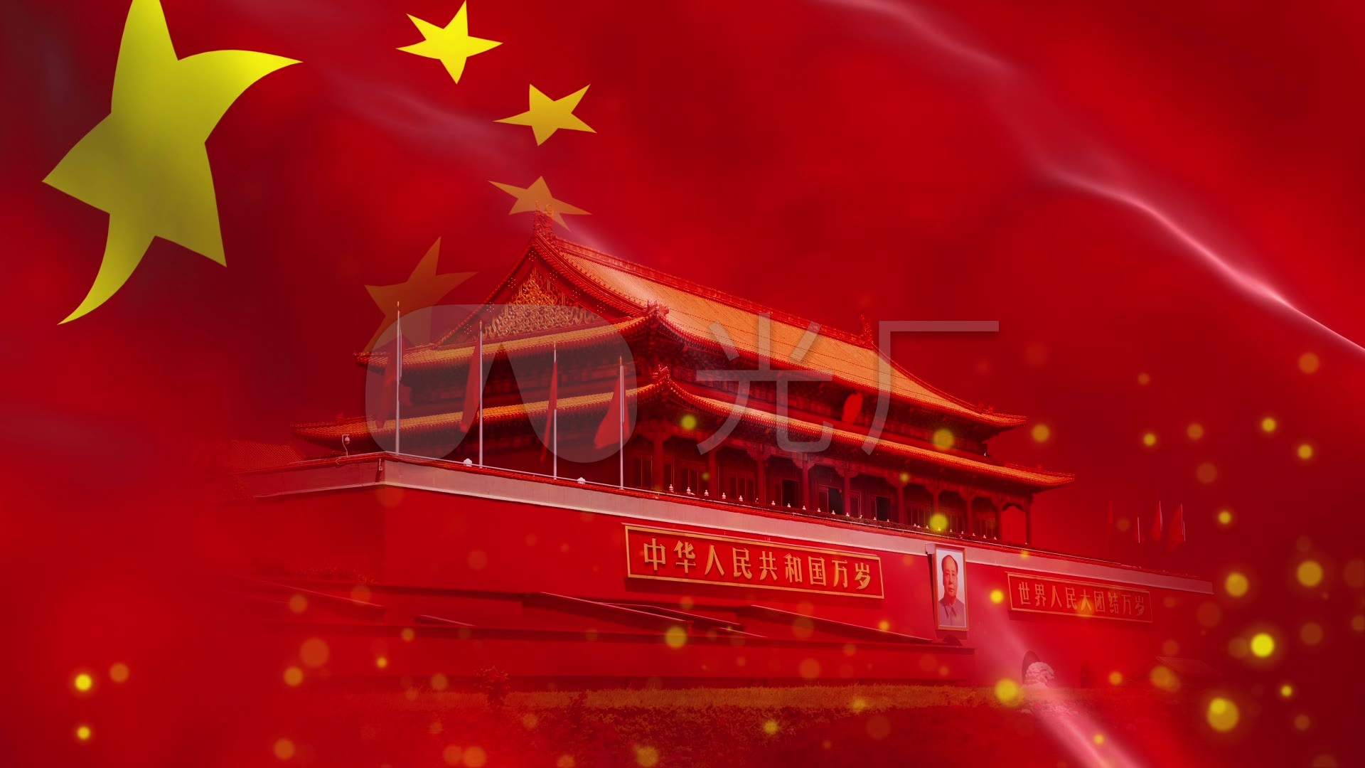 国旗天安门背景红旗【无限循环】