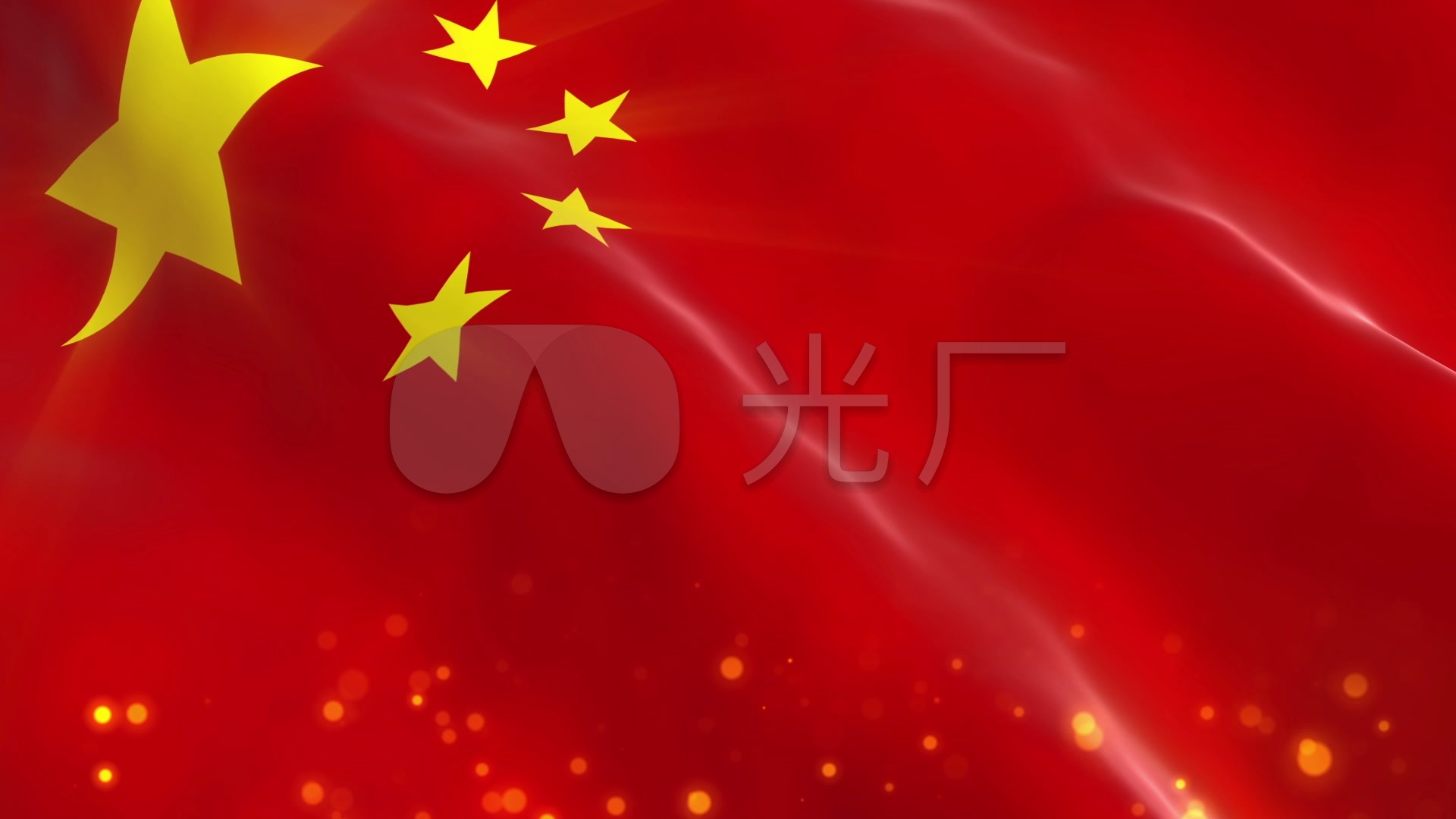 国旗红旗粒子光线背景【无限循环】