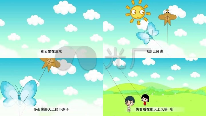 经典儿歌快乐的风筝