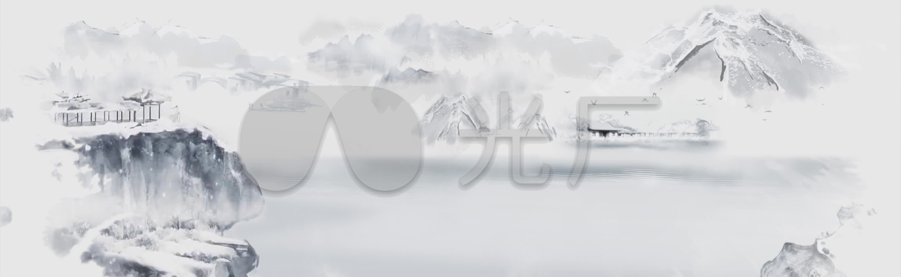 诗词表演诗歌朗读水墨led背景_3510x1080_高清视频(:)