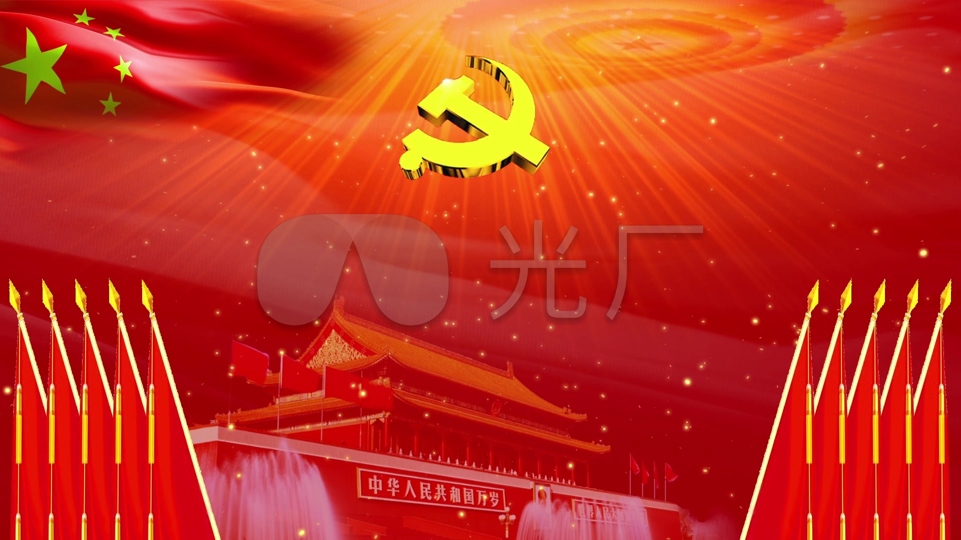 高清动态视频大屏背景党徽天安门大会堂红旗_1920x1080_高清视频素材