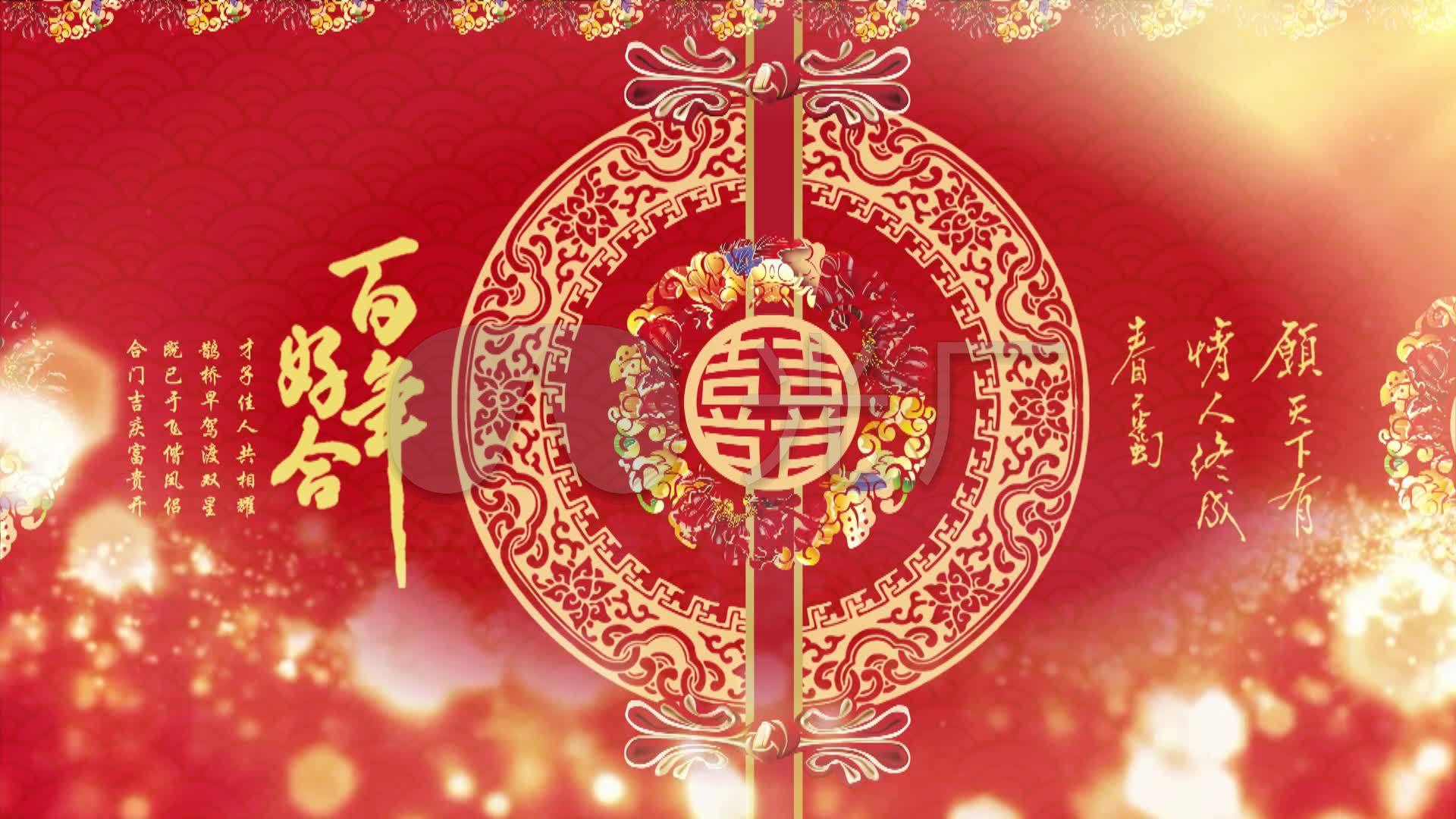 中式婚礼led背景素材
