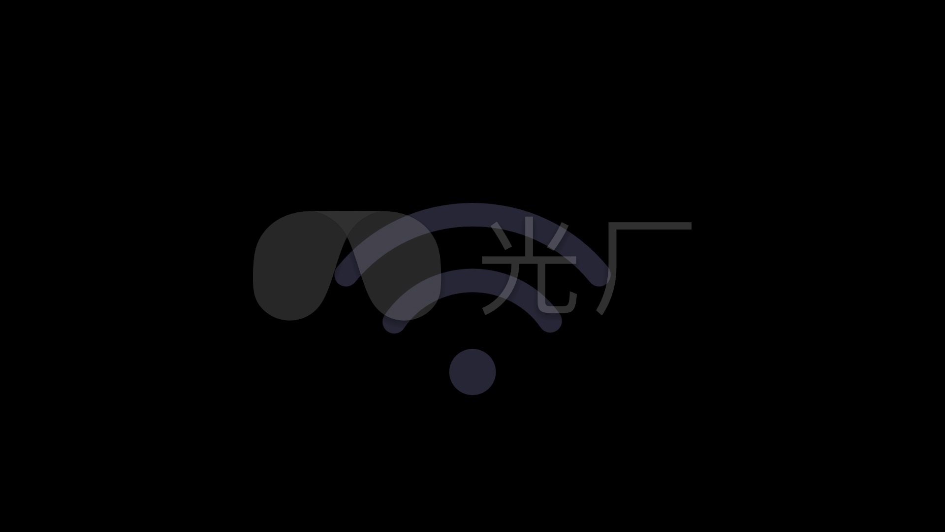 透明通道的wifi信号_1920x1080_高清视频素材下载(编号:2179571)_影视