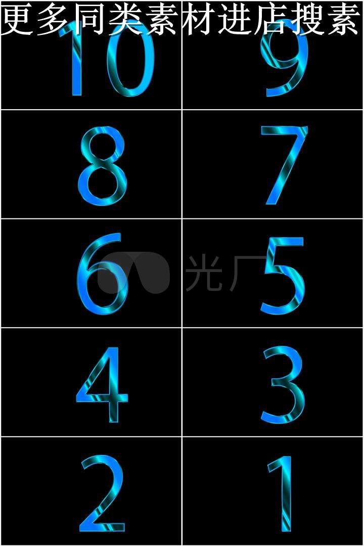 蓝色数字倒计时10秒带通道_1920x1080_高清视频素材