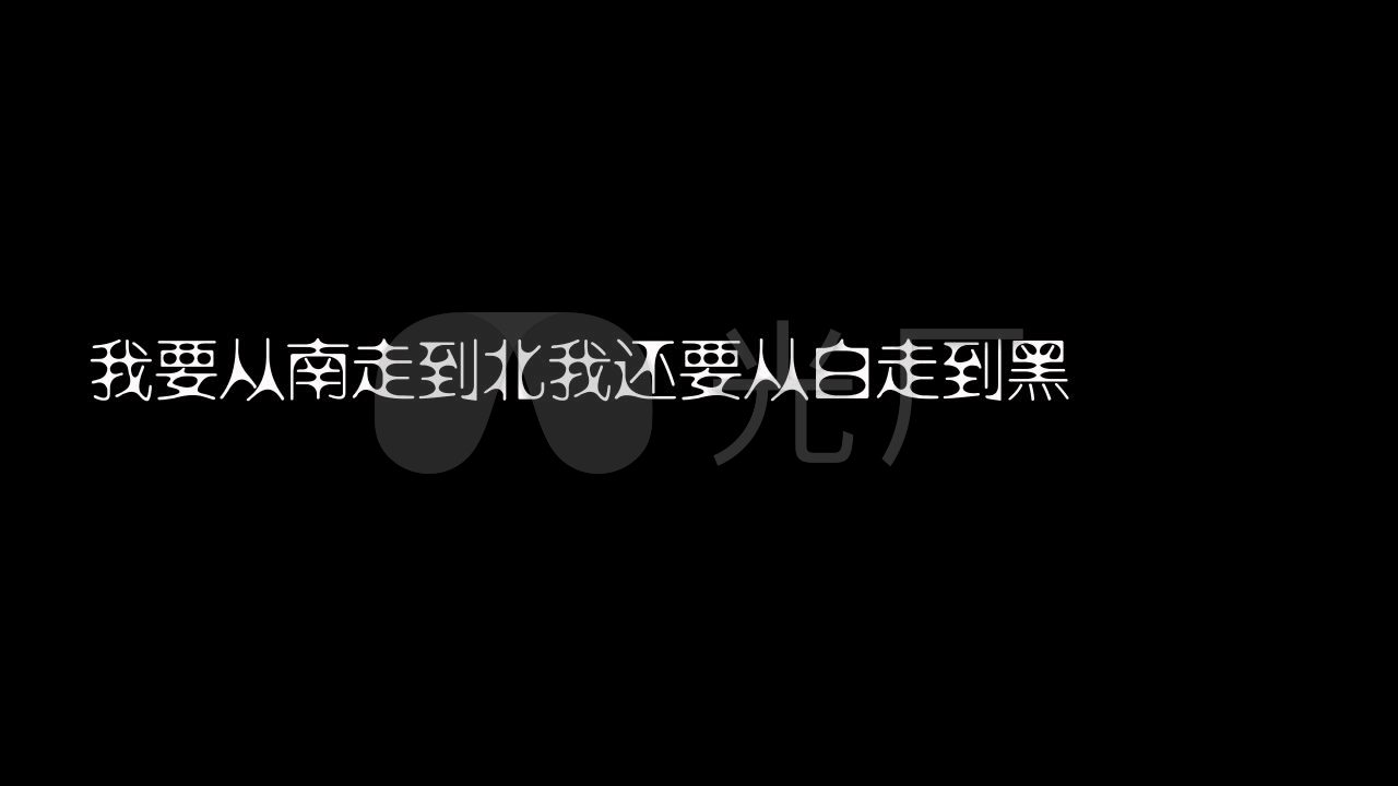 假行僧崔健_1280x720_高清视频素材下载(编号:2185856