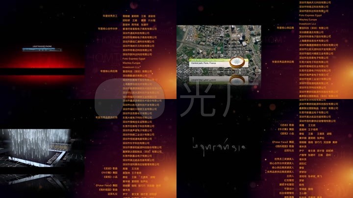 年会活动结束散场鸣谢赞助商演员职员表视频_aecc2015-2017_ae模板