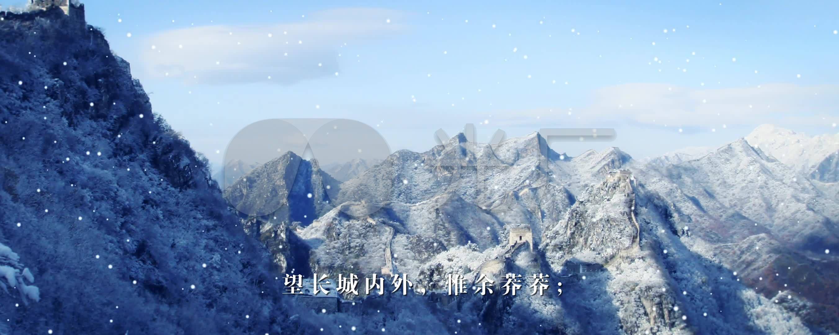 沁园春雪完整节目背景视频含音乐_2704x1080_高清视频