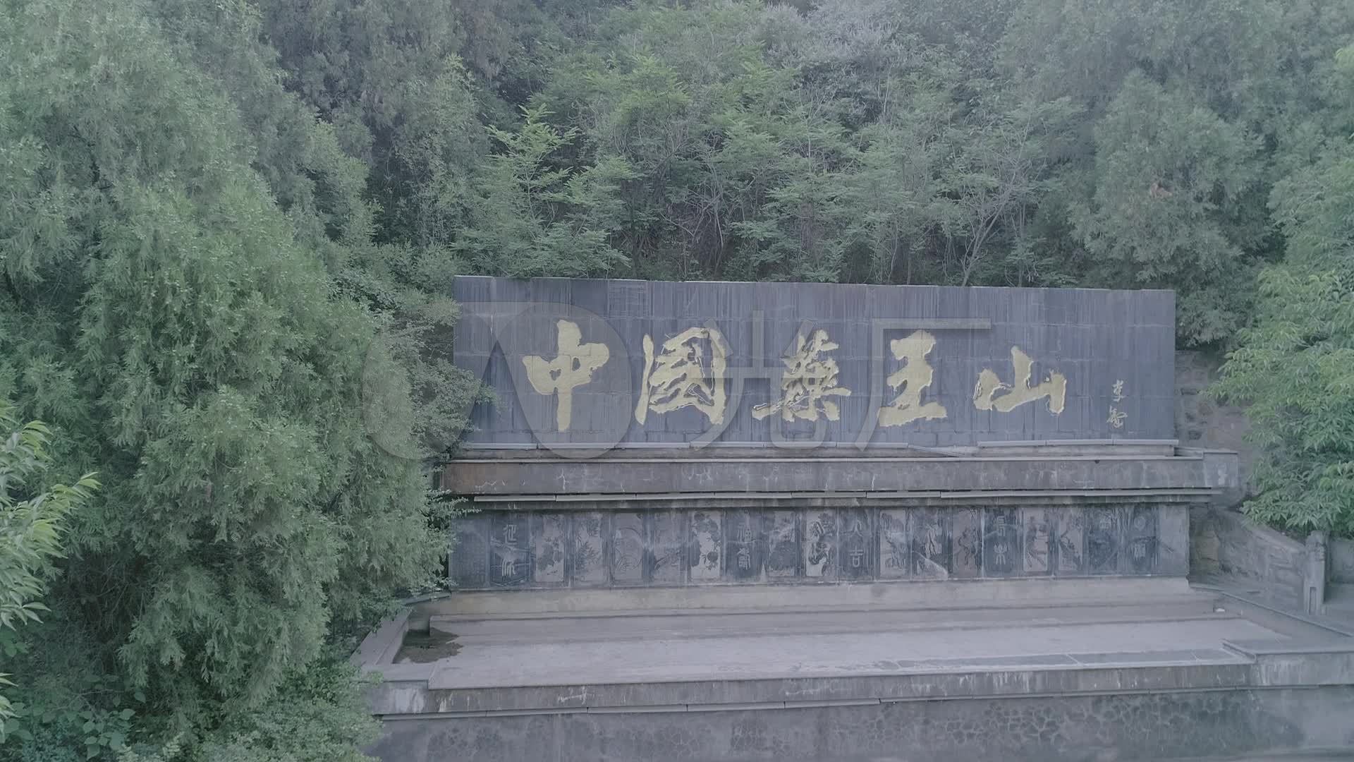 航拍药王山log模式航拍山林航拍