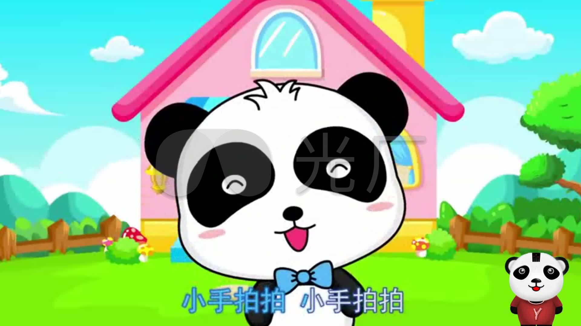 小手拍拍动画儿歌