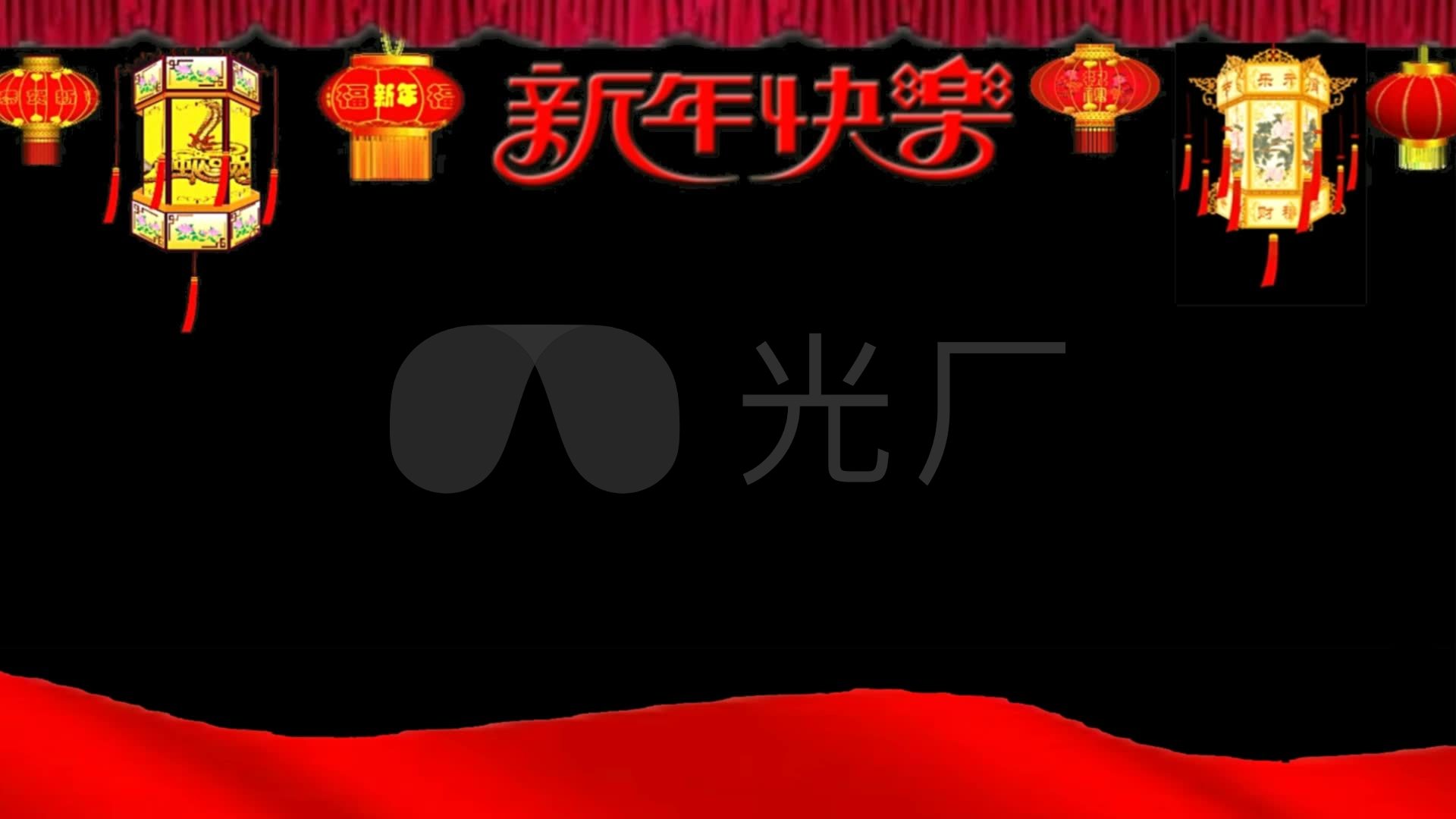元旦新年联欢晚会新年联欢晚会背景墙