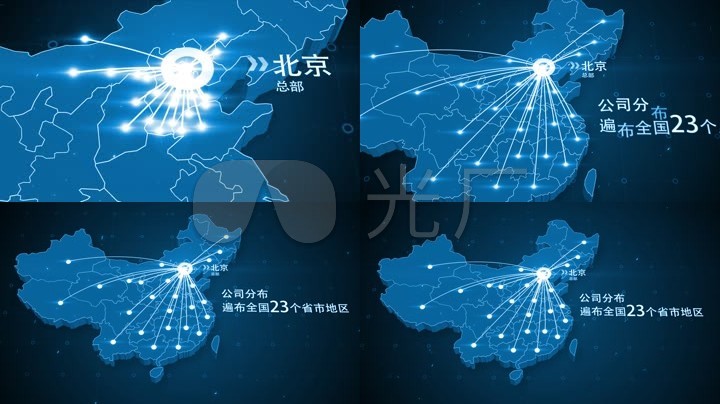 北京市辐射全国科技感中国地图ae模板
