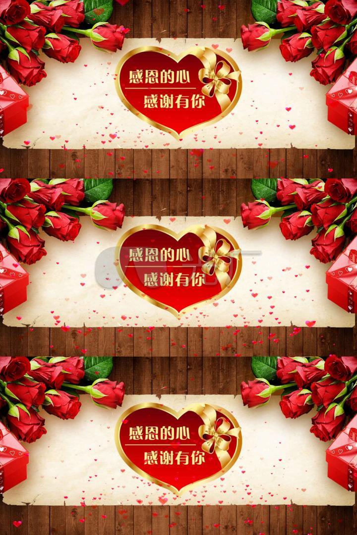 婚礼爱心背景感恩的心感谢有你