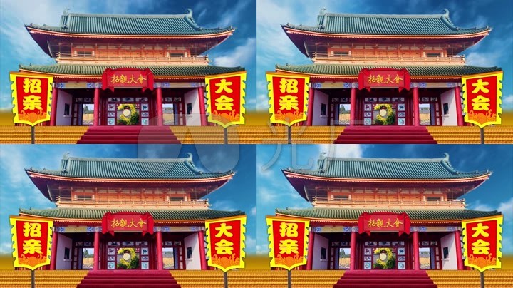 四大才子小品比武招亲小品四大才子小沈阳招亲招亲大会新年年会华府