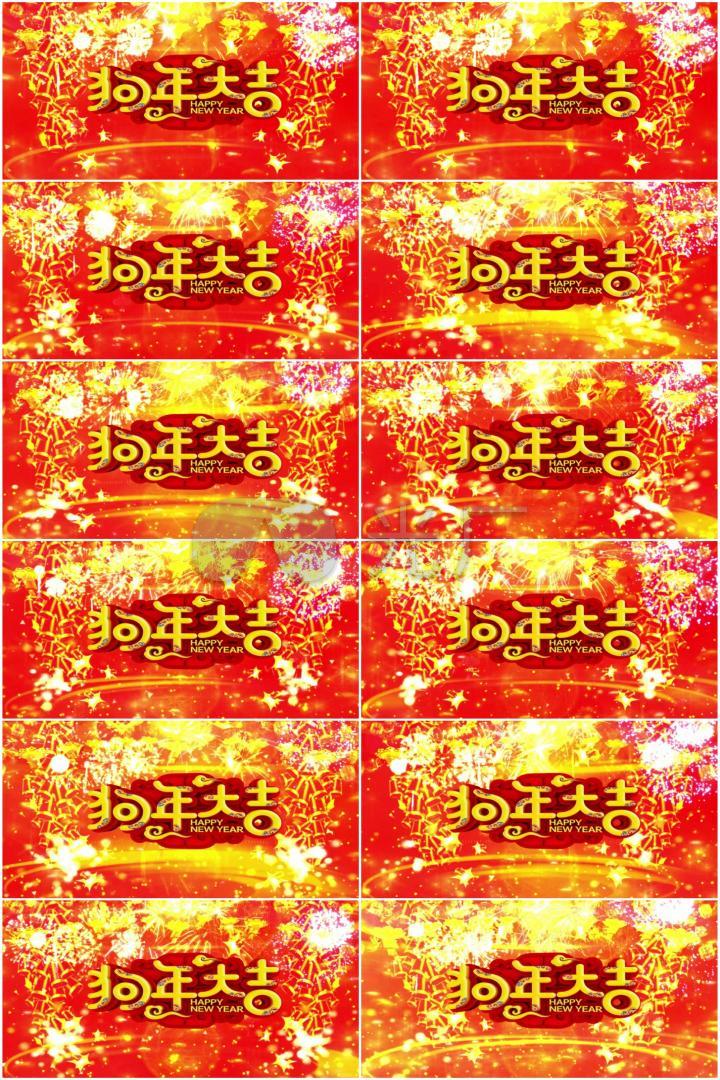 红红火火中国年发财发福中国年恭喜发财