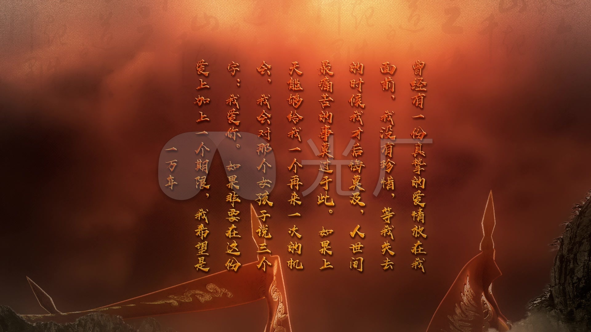 一生所爱大话西游经典台词