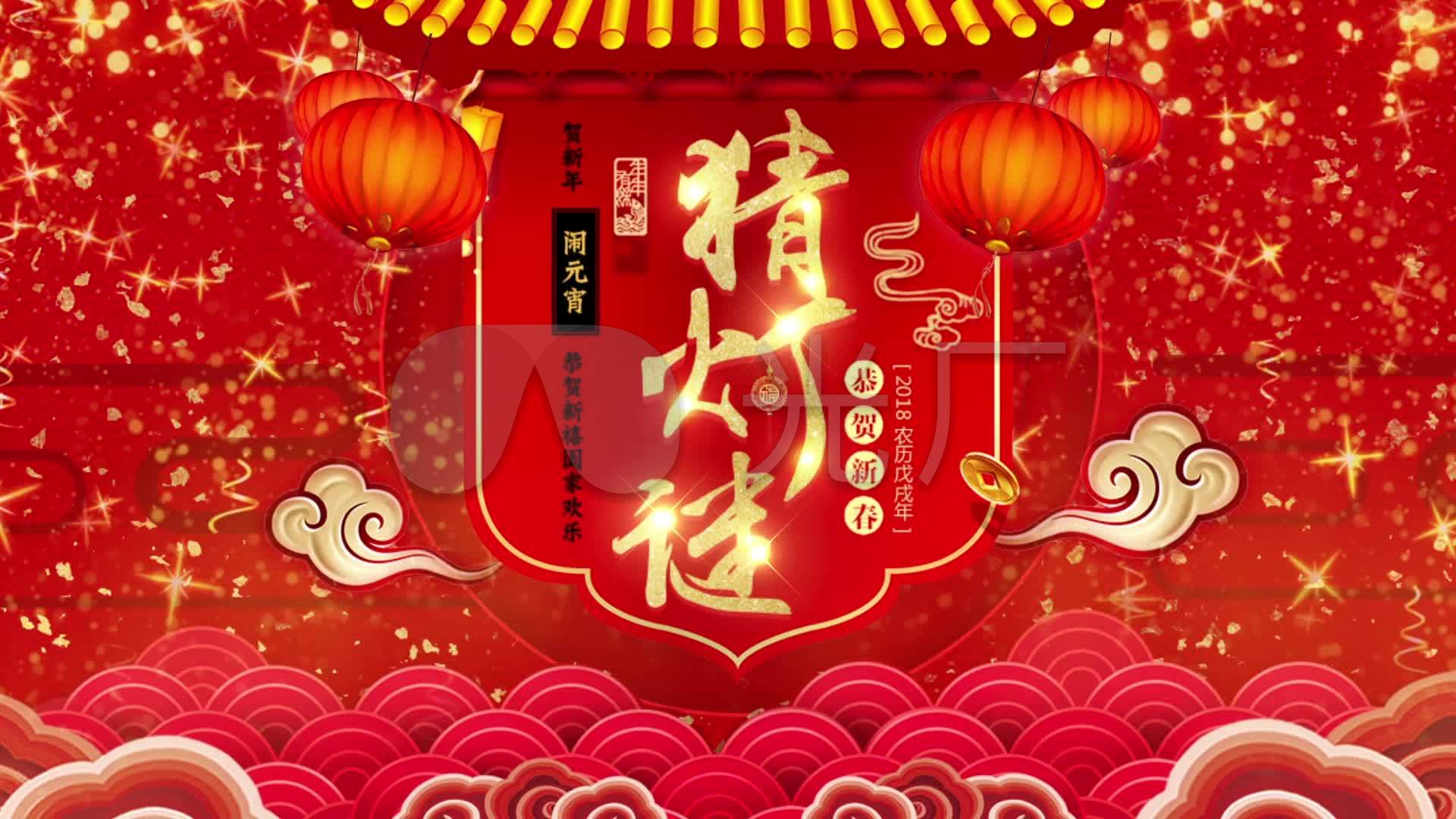 正月十五元宵节猜灯谜晚会背景_1920x1080_高清视频