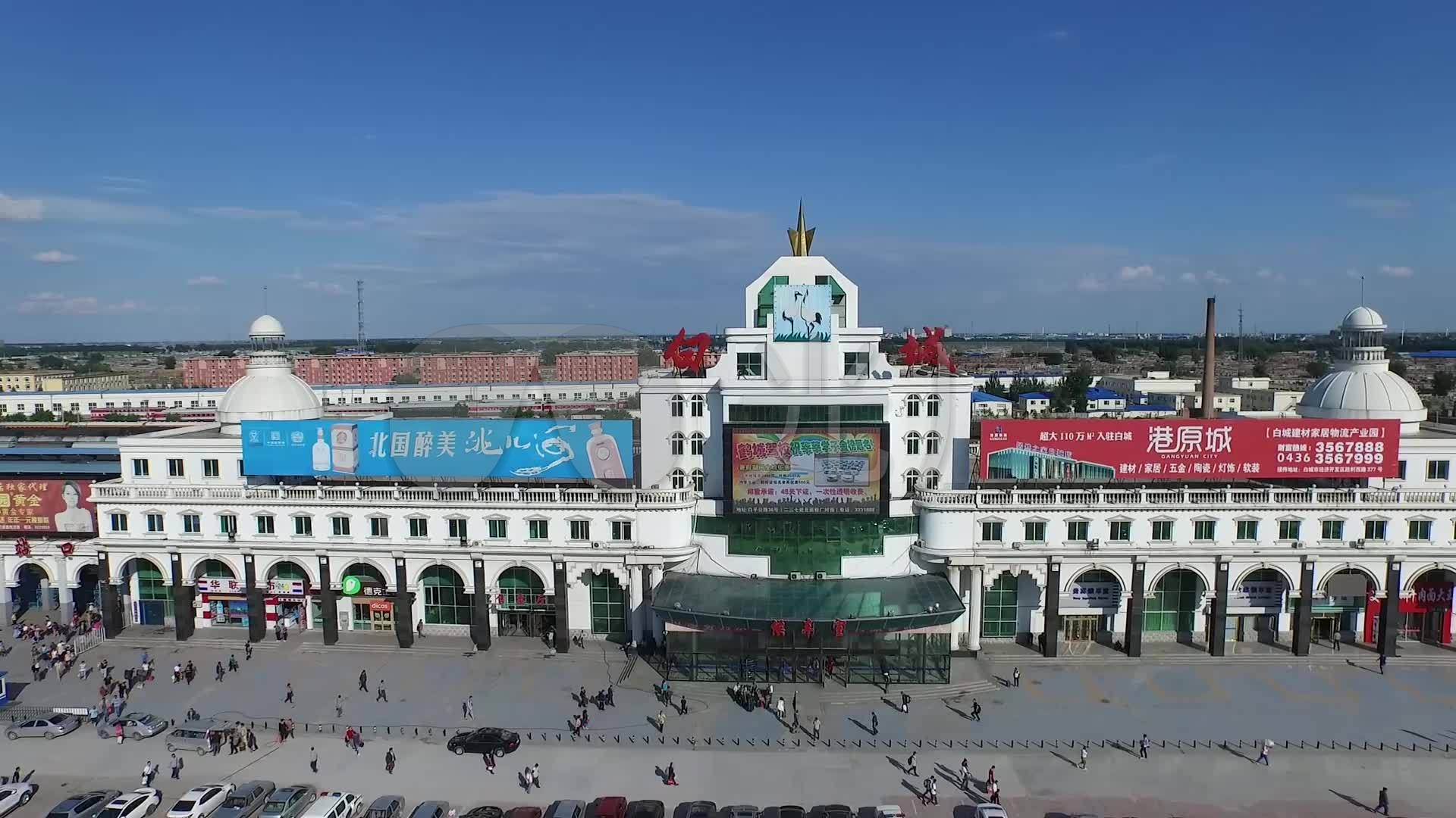 吉林白城火车站_1920x1080_高清视频素材下载(编号:)