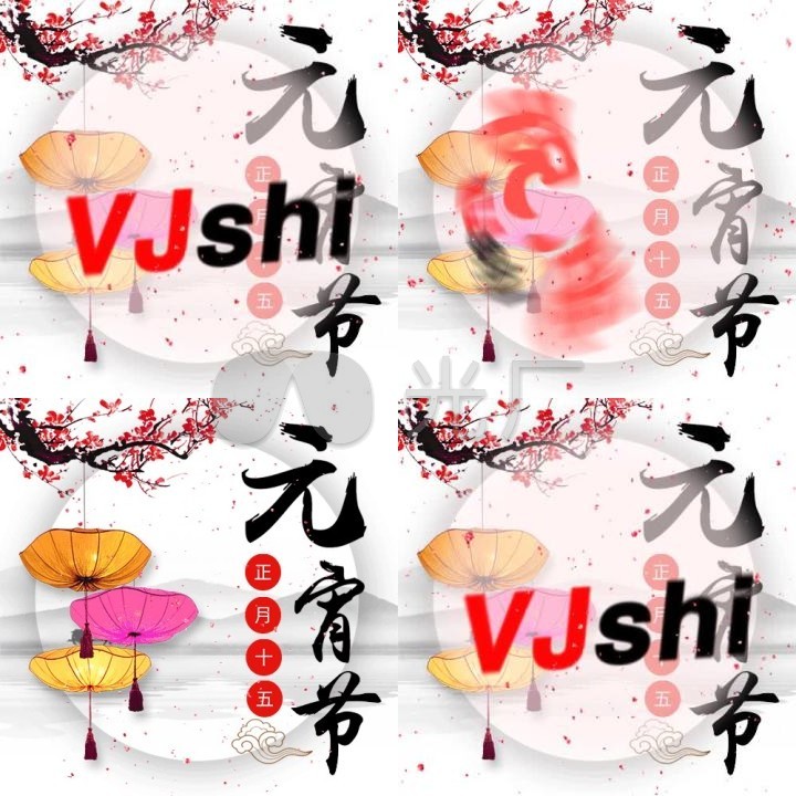 元宵节祝福微信表情/下载频_2015_1编号我的表情包过来(小视图片