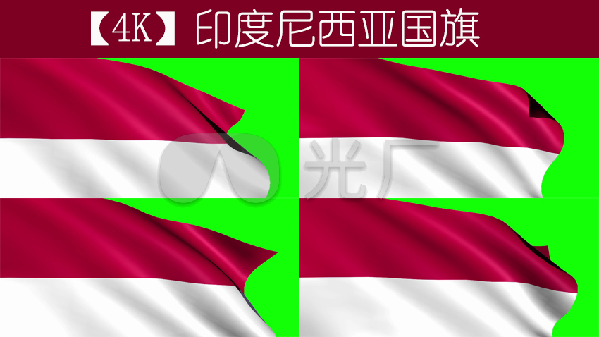【4k】印度尼西亚国旗