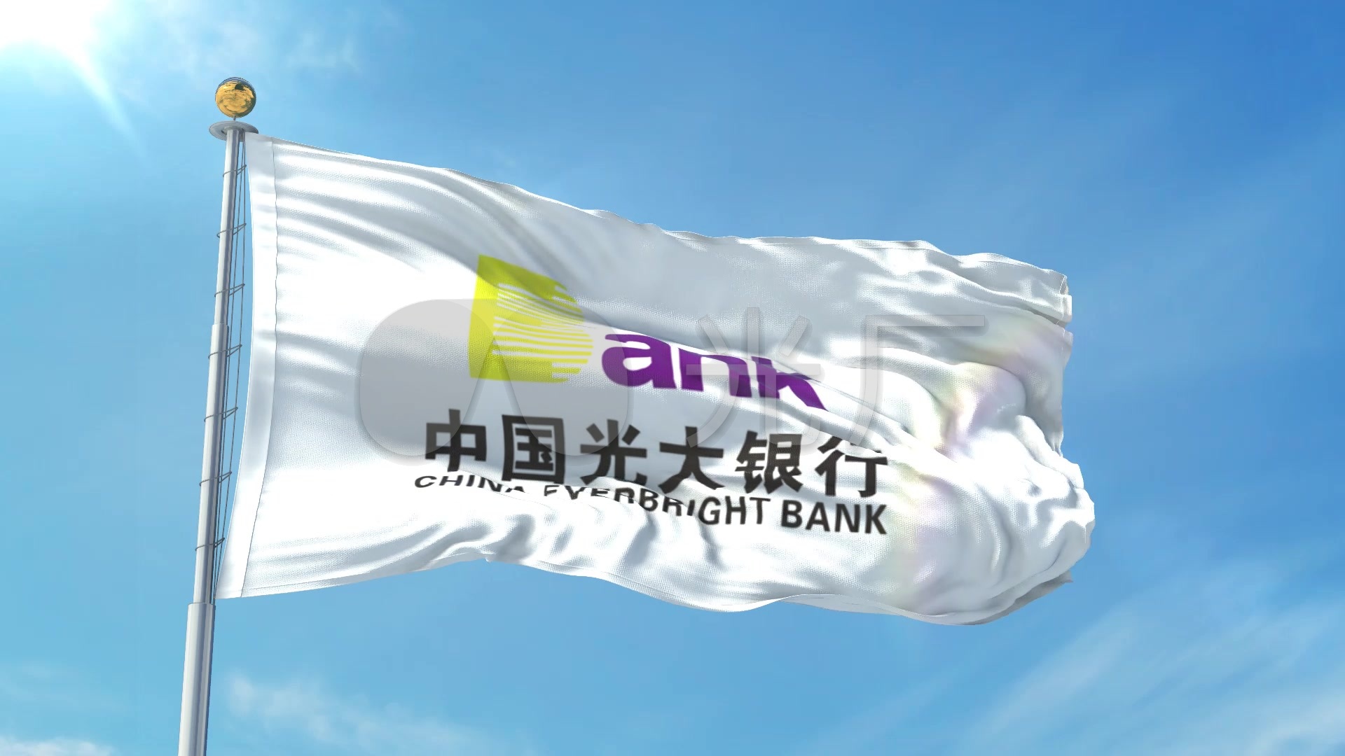 中国光大银行logo旗帜飘扬3段