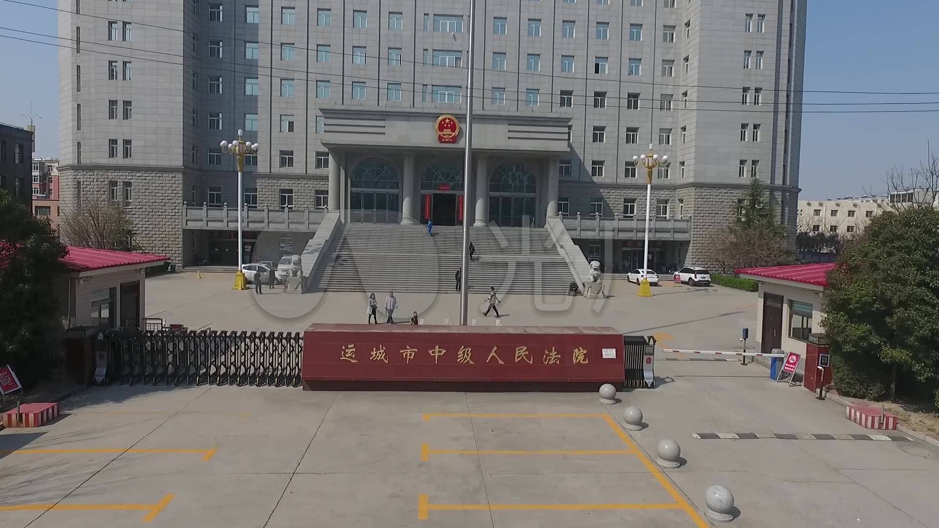山西运城中级人民法院大门大楼实拍